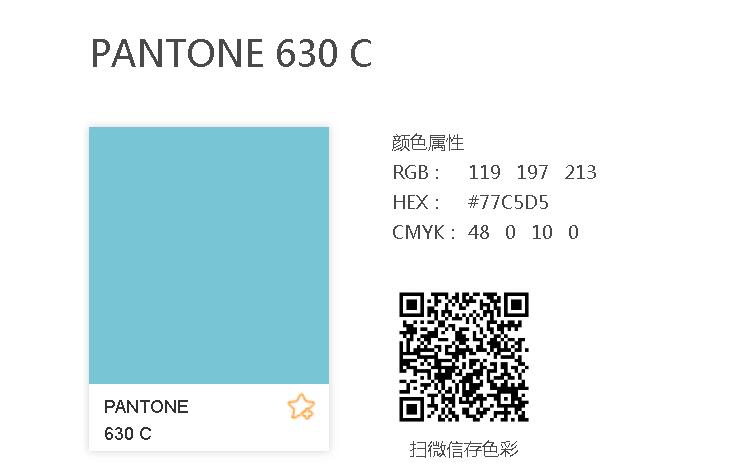 PANTONE 630C.jpg PANTONE 630C.jpg
